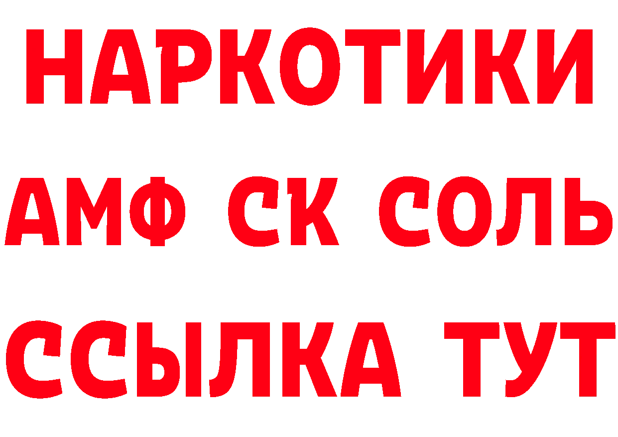 Кетамин ketamine вход маркетплейс гидра Сорочинск