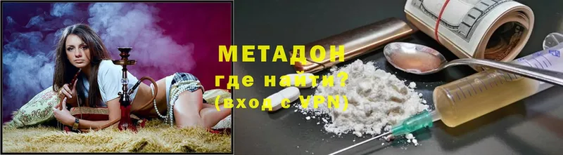 МЕТАДОН methadone  Сорочинск 