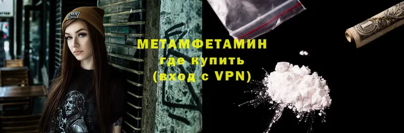 Первитин Methamphetamine  Сорочинск 